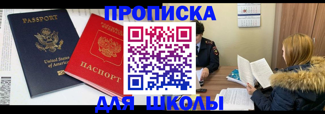 прописка иностранных граждан в Архангельске